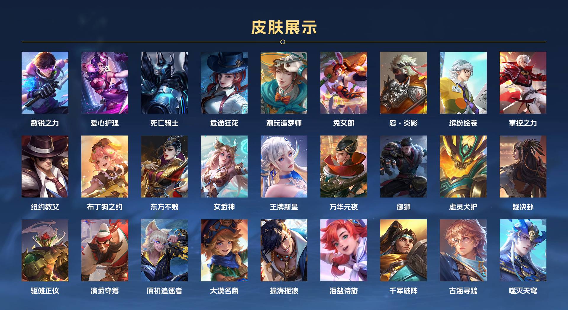 WZ3206822王者荣耀账号详情图7 WZ3206822王者荣耀账号详情图7