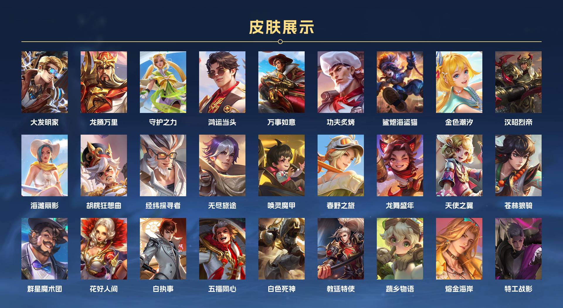 WZ3206822王者荣耀账号详情图6 WZ3206822王者荣耀账号详情图6
