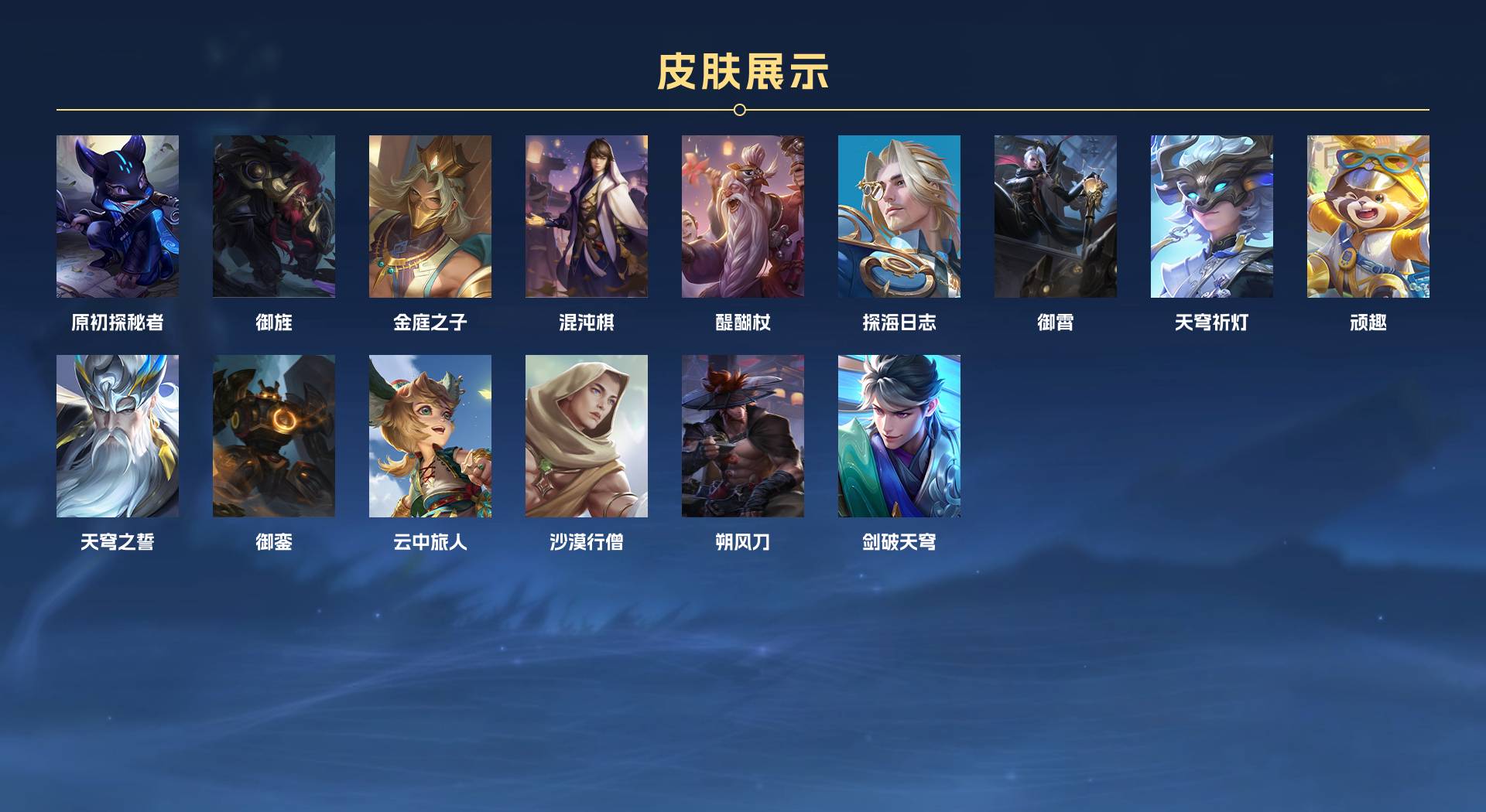 WZ3206822王者荣耀账号详情图8 WZ3206822王者荣耀账号详情图8