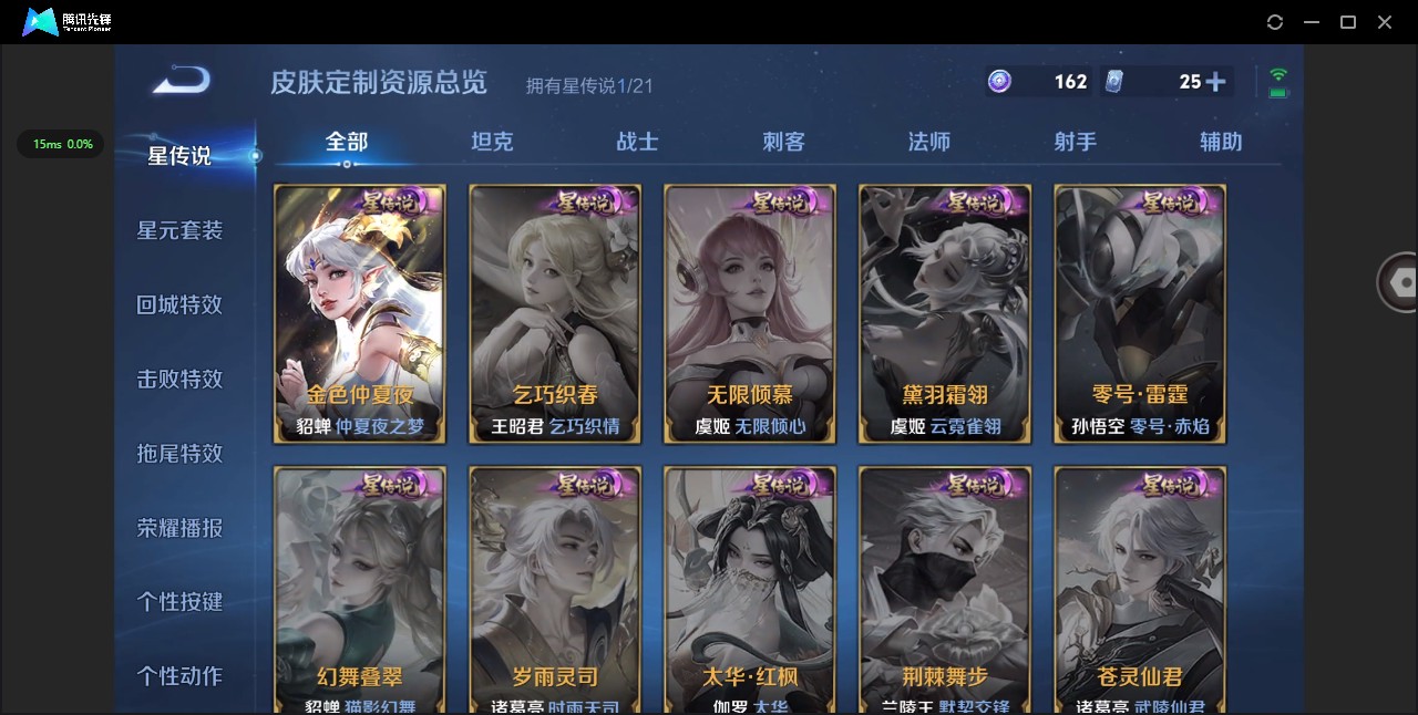 WZ3206832王者荣耀账号详情图11