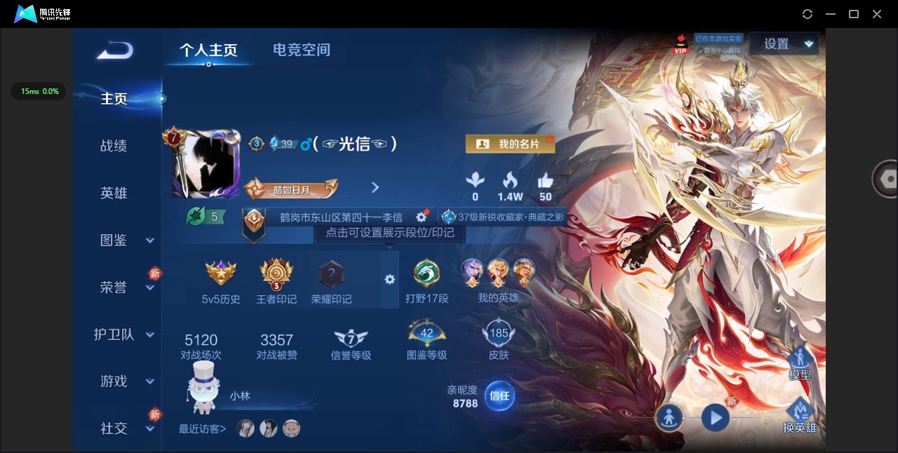 WZ3206832王者荣耀账号详情图7