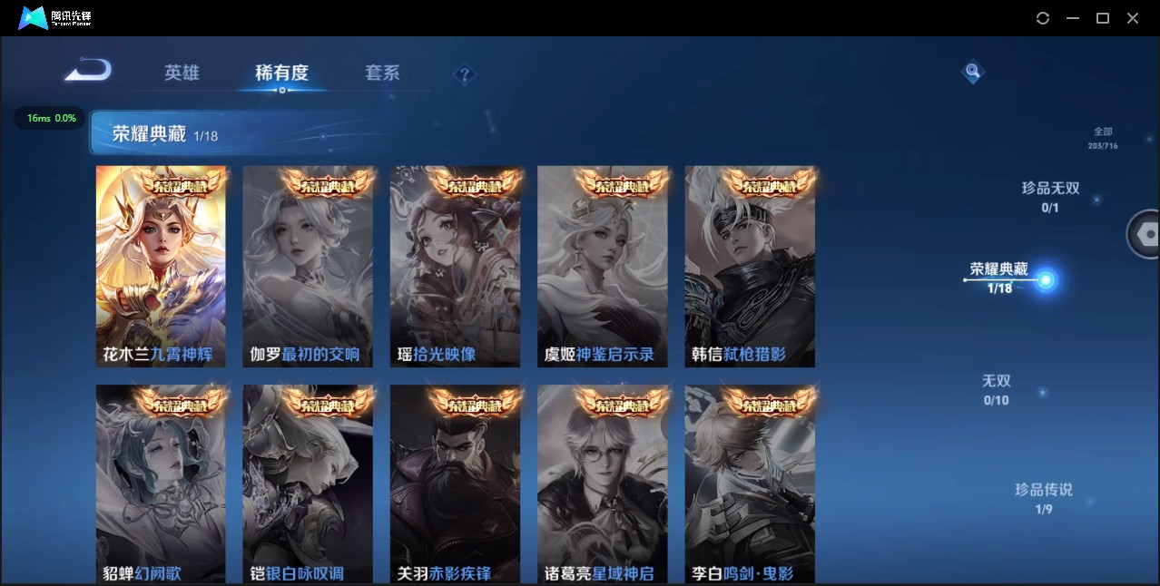 WZ3207151王者荣耀账号详情图10 WZ3207151王者荣耀账号详情图10