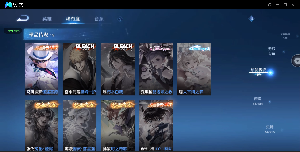 WZ3207151王者荣耀账号详情图11 WZ3207151王者荣耀账号详情图11
