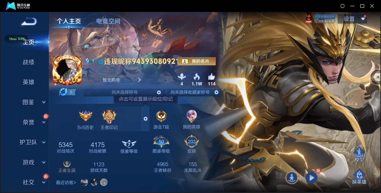 WZ3207151王者荣耀账号详情图8 WZ3207151王者荣耀账号详情图8