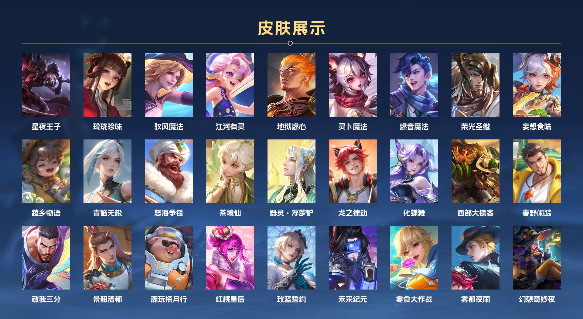 WZ3207151王者荣耀账号详情图4 WZ3207151王者荣耀账号详情图4
