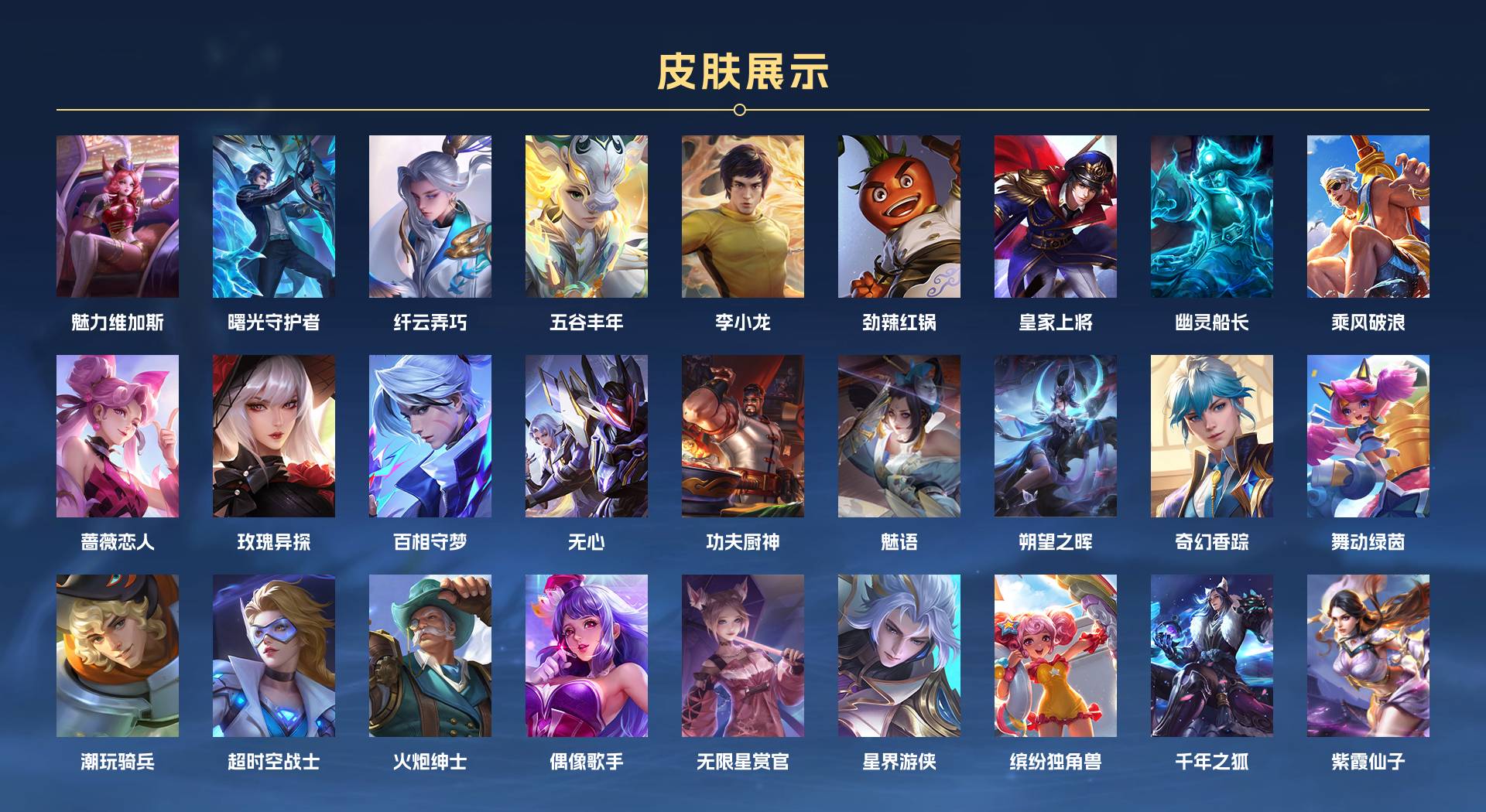 WZ3207151王者荣耀账号详情图3 WZ3207151王者荣耀账号详情图3