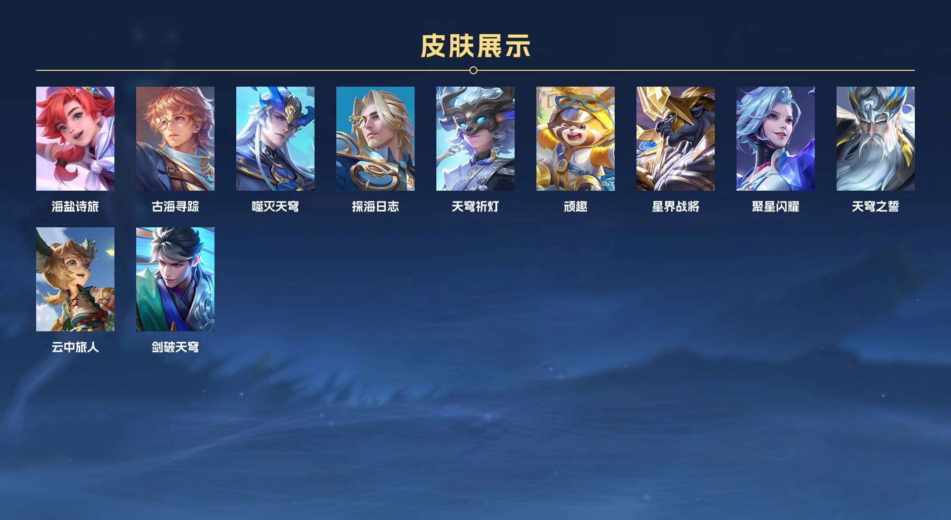 WZ3207151王者荣耀账号详情图7 WZ3207151王者荣耀账号详情图7