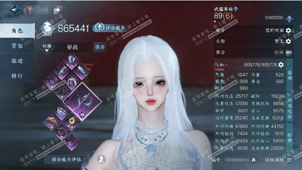 逆水寒手游账号逐中原九天揽月官服九天揽月 女素问/副沧澜 评分86.5W 凭栏听雨称号 共6天赏5已用1未用不可交易+1转盘外观 18W衣品 2.4W国色 298.8W铜钱【转盘外观】幻焰狐影【天赏发型】绯曜-锦夜行-鳞川...