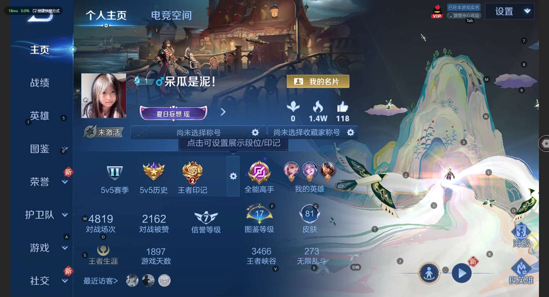 WZ3207132王者荣耀账号详情图4 WZ3207132王者荣耀账号详情图4