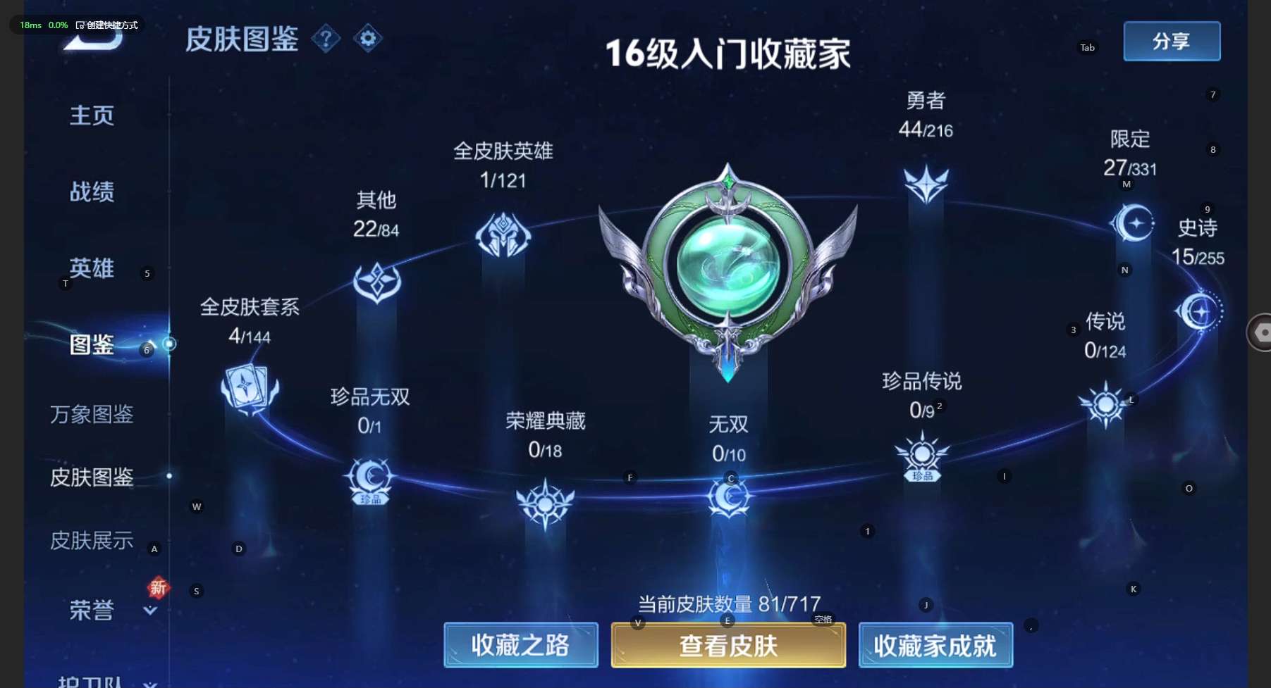 WZ3207132王者荣耀账号详情图5 WZ3207132王者荣耀账号详情图5