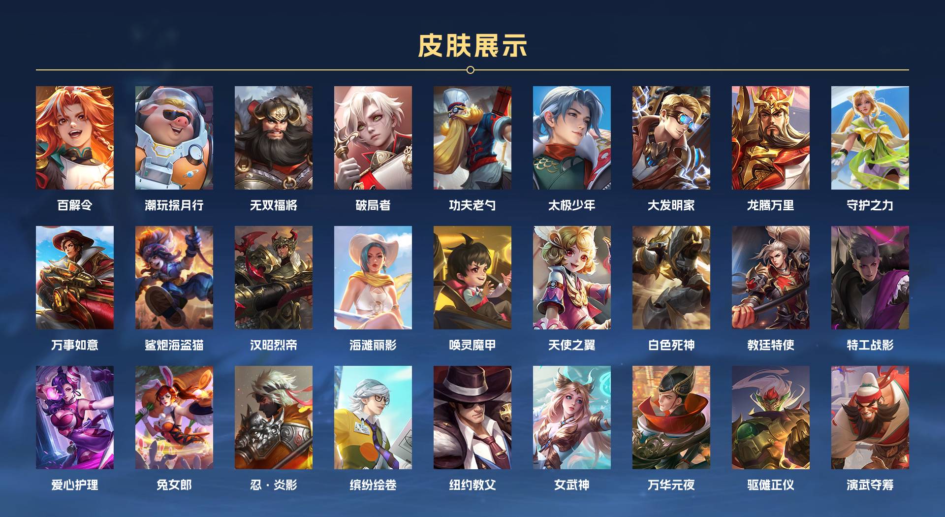 WZ3207132王者荣耀账号详情图2 WZ3207132王者荣耀账号详情图2