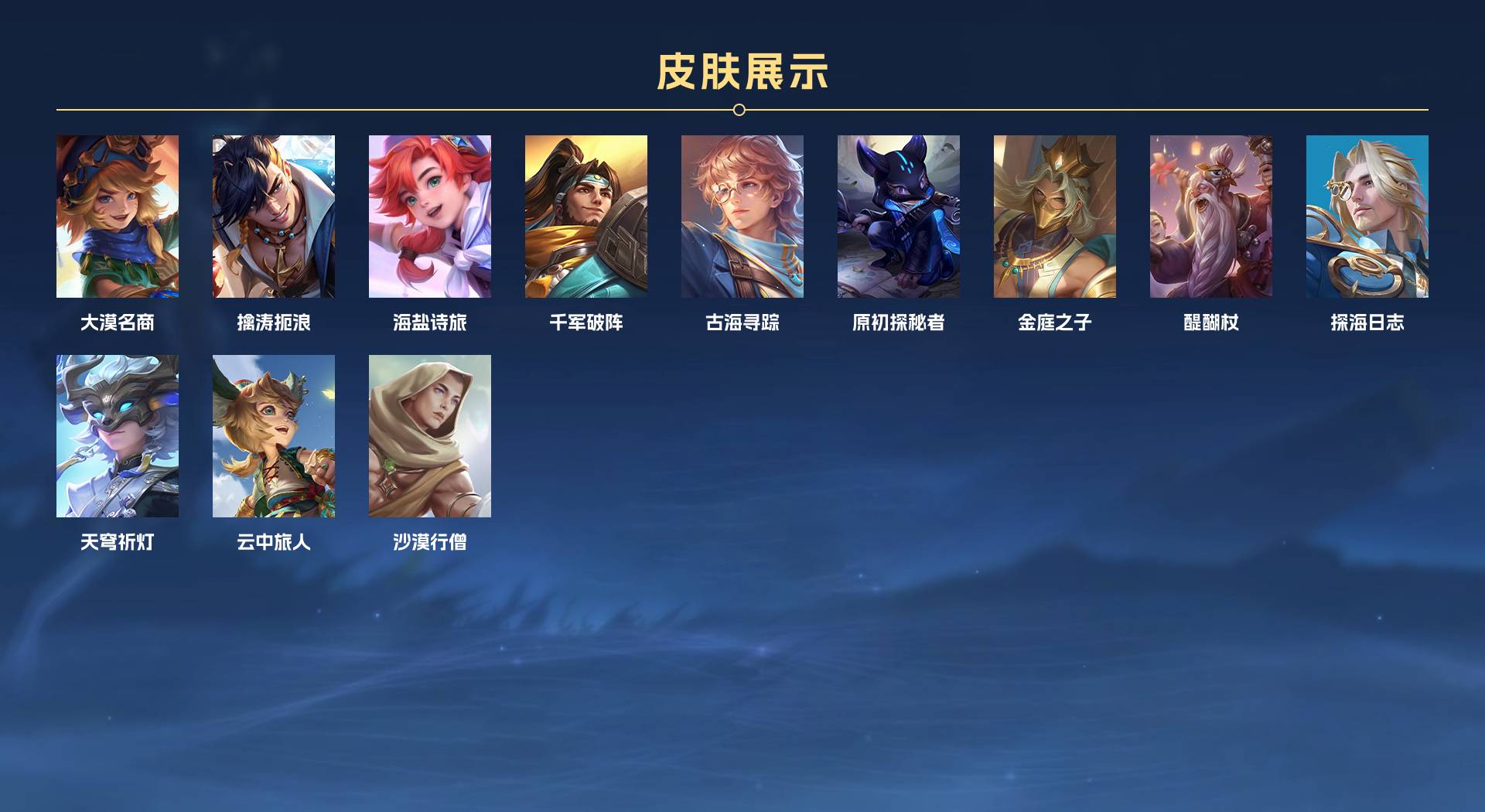 WZ3207132王者荣耀账号详情图3 WZ3207132王者荣耀账号详情图3