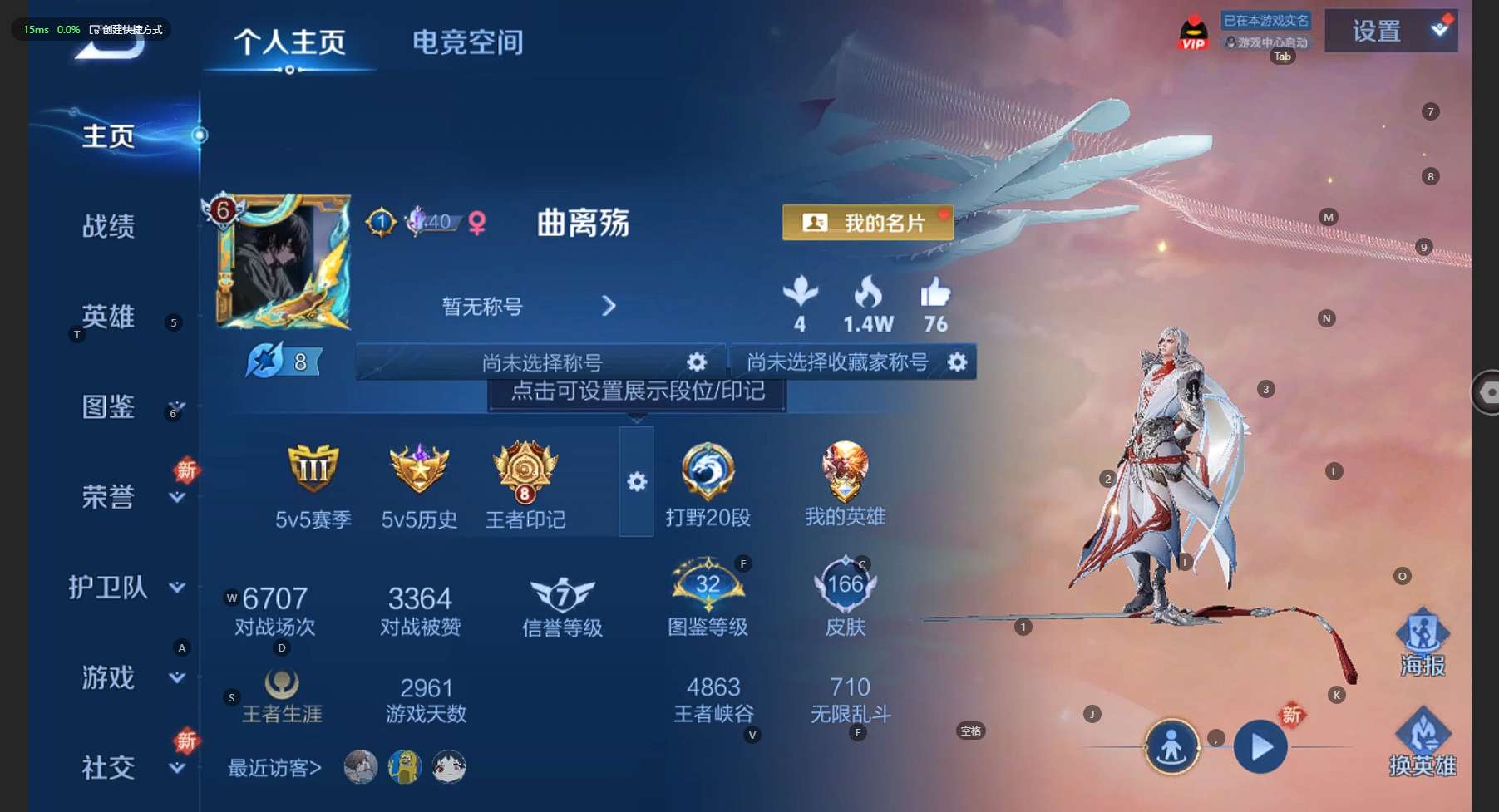 WZ3207140王者荣耀账号详情图6