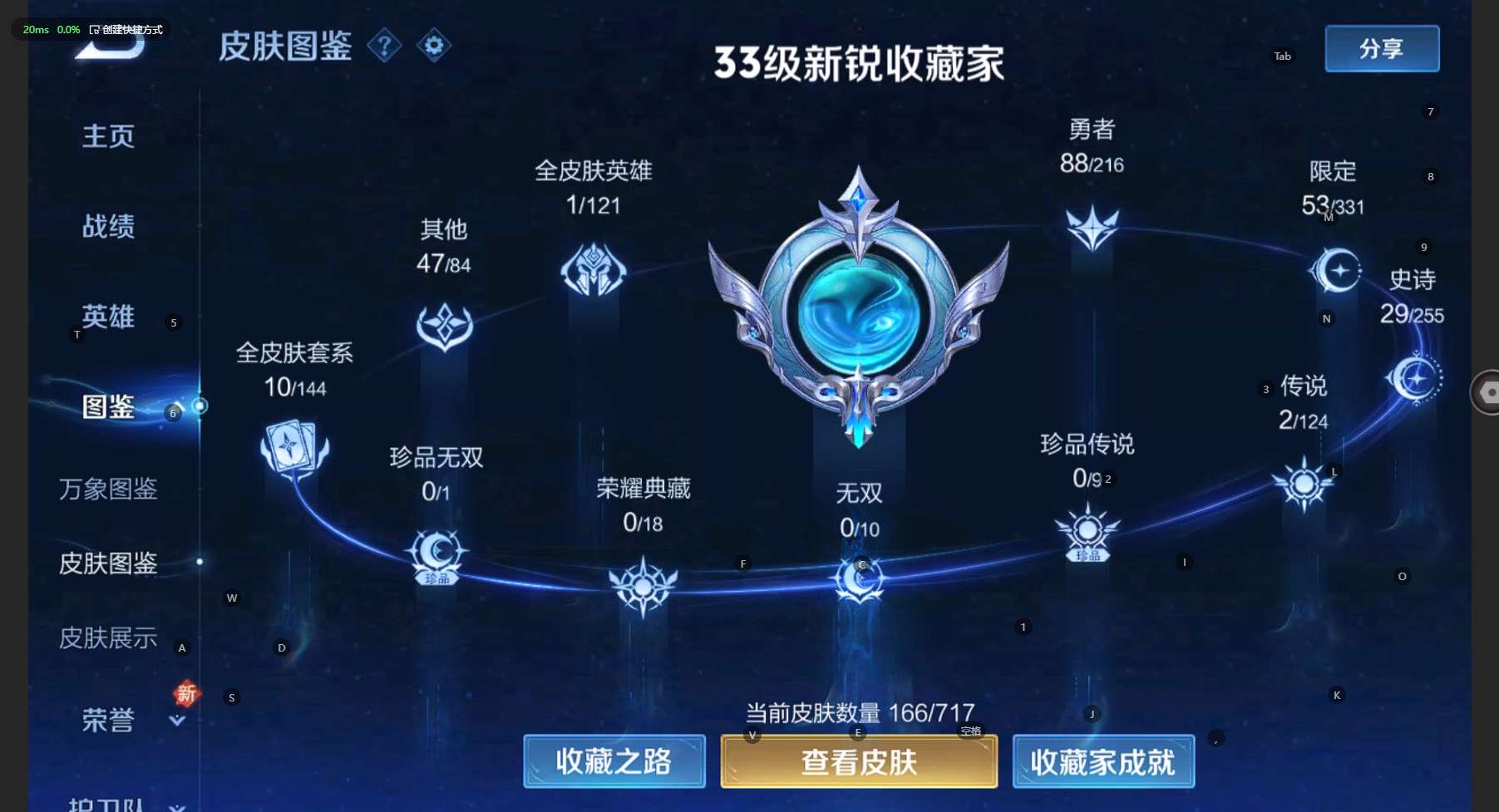WZ3207140王者荣耀账号详情图7