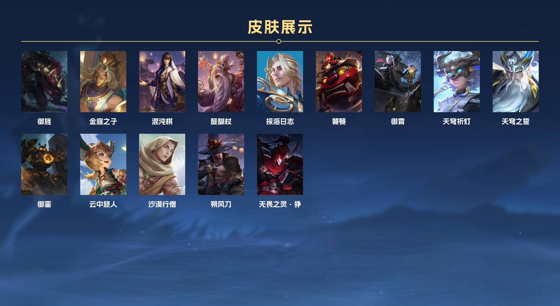 WZ3207140王者荣耀账号详情图5