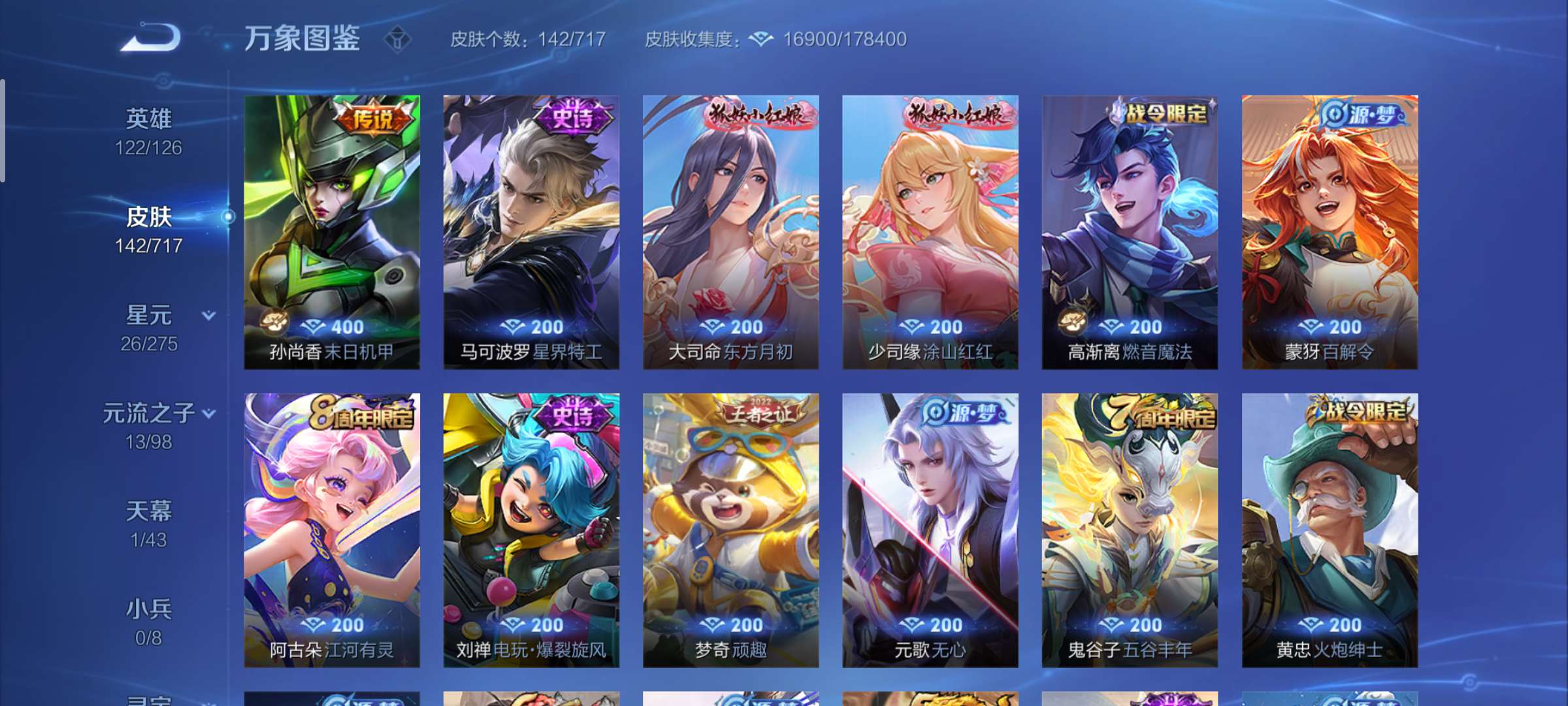 WZ3207209王者荣耀账号详情图5