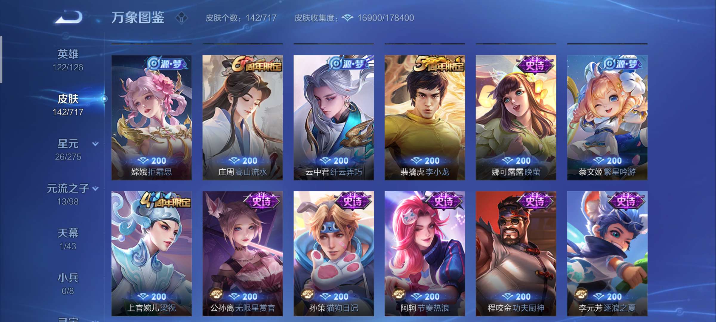 WZ3207209王者荣耀账号详情图4