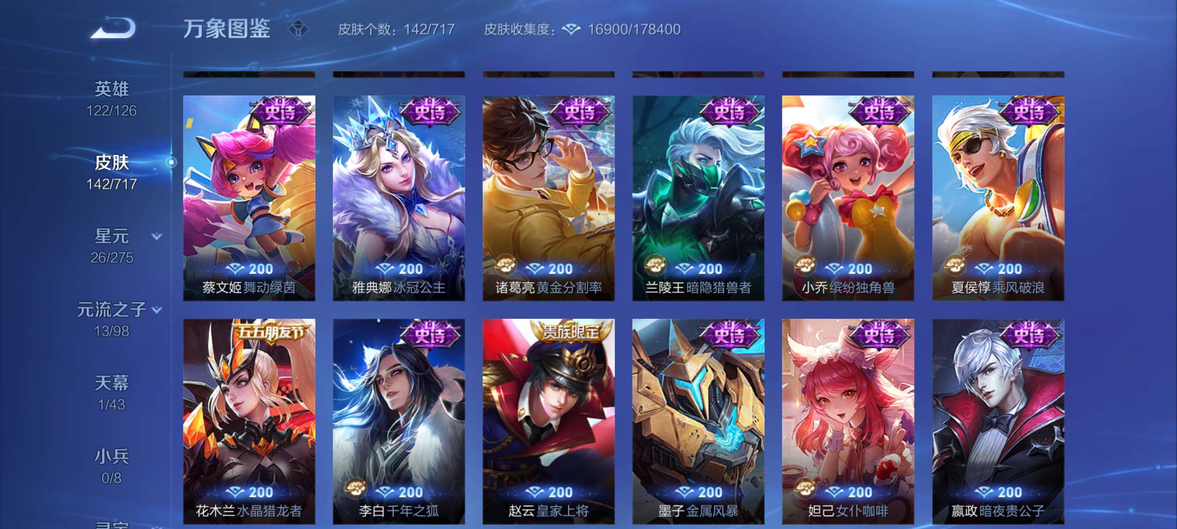 WZ3207209王者荣耀账号详情图3