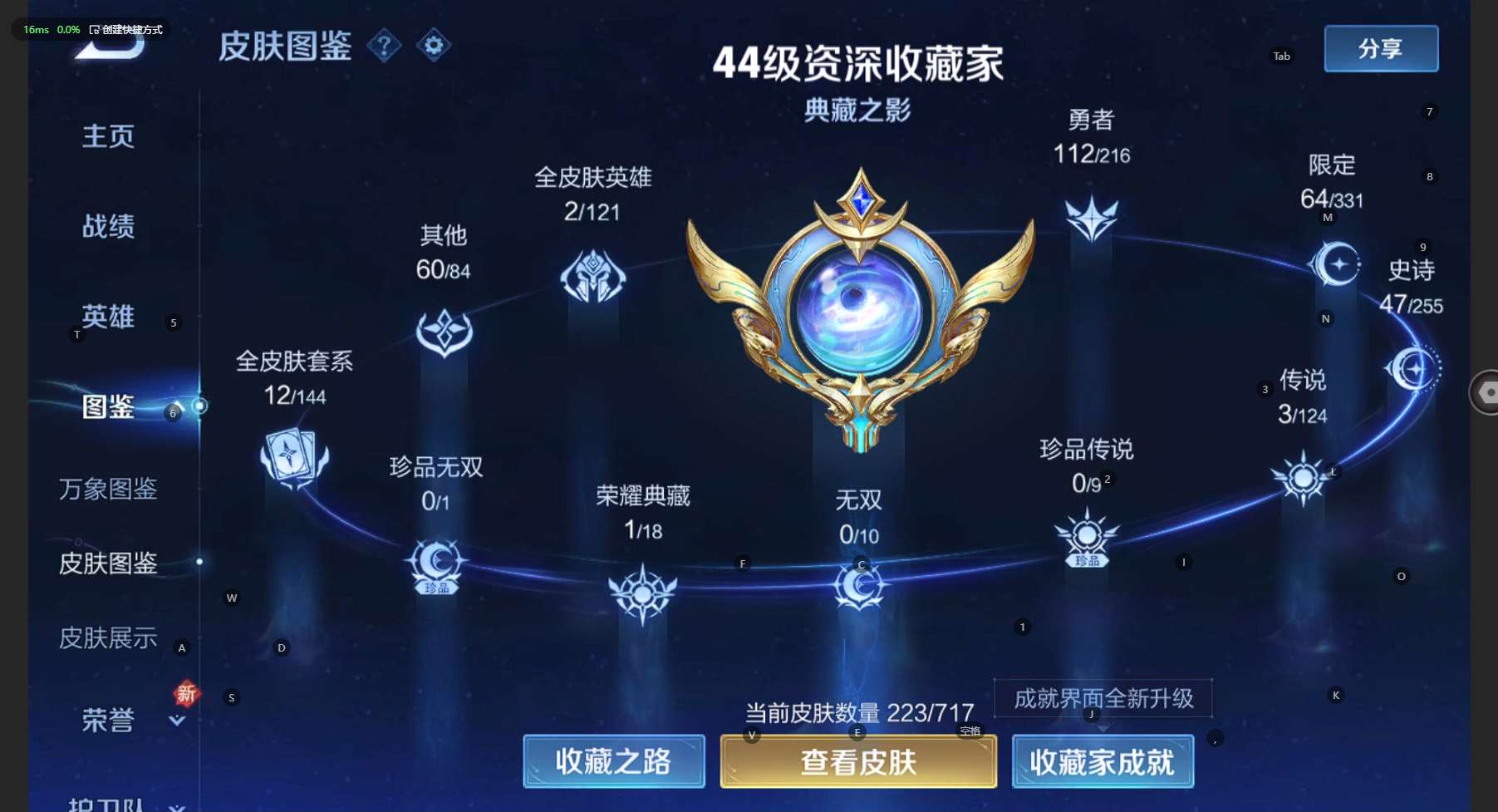WZ3207211王者荣耀账号详情图9 WZ3207211王者荣耀账号详情图9