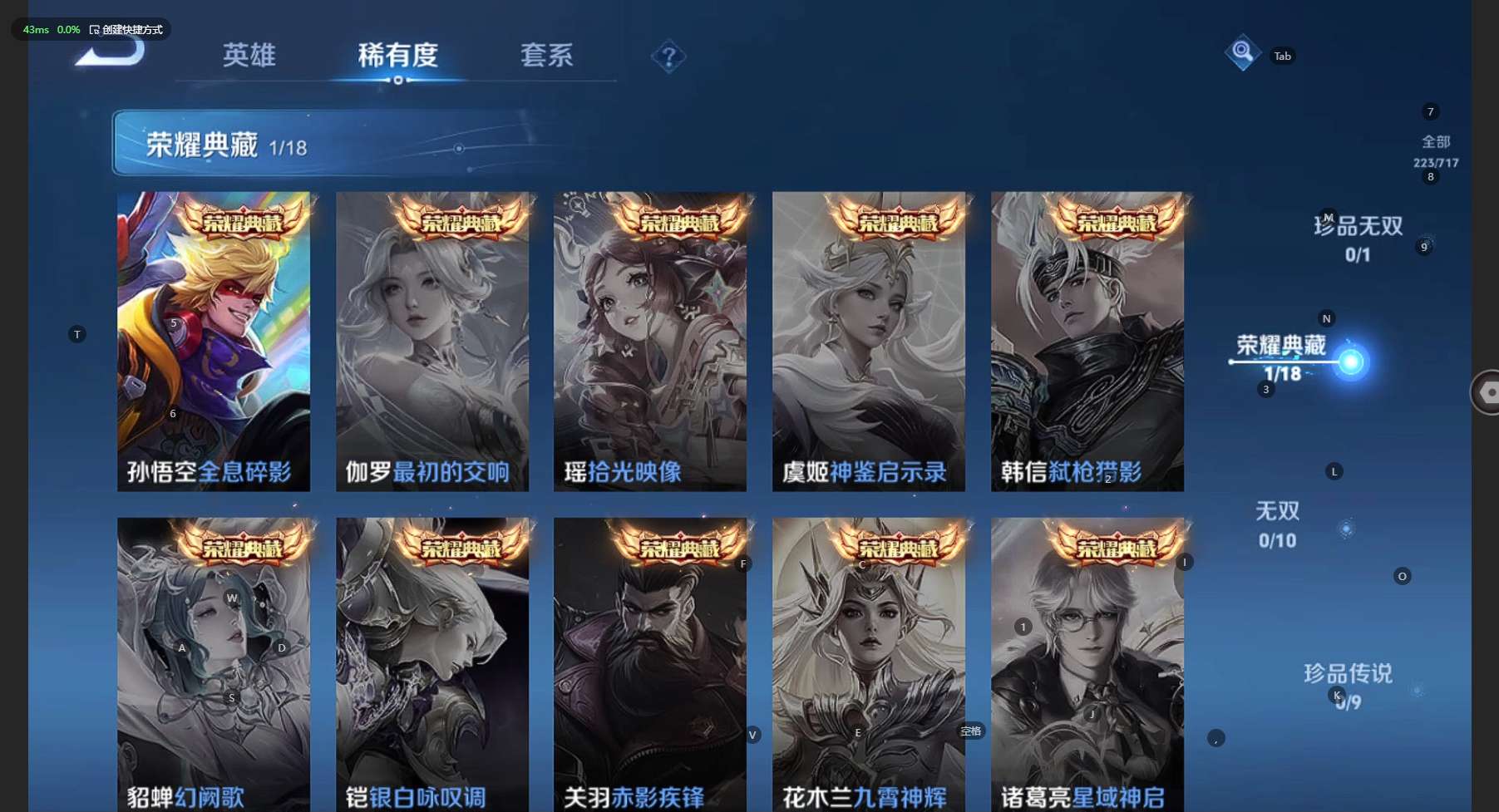 WZ3207211王者荣耀账号详情图10 WZ3207211王者荣耀账号详情图10