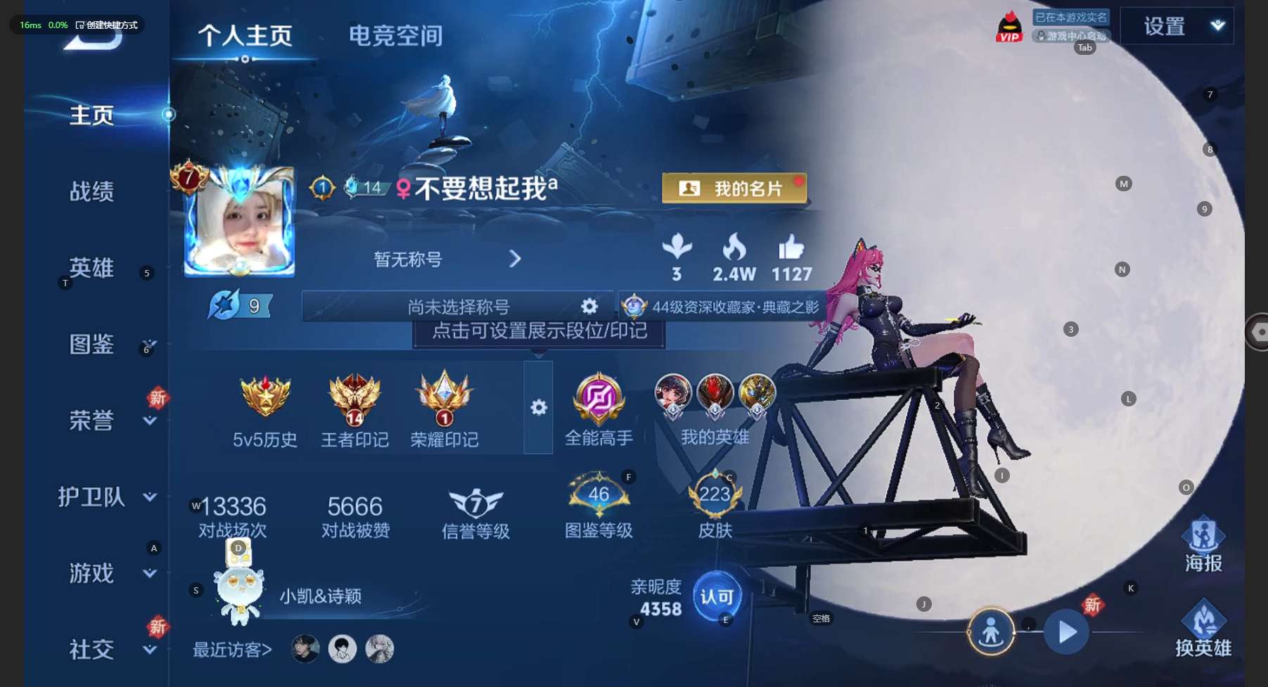 WZ3207211王者荣耀账号详情图8 WZ3207211王者荣耀账号详情图8