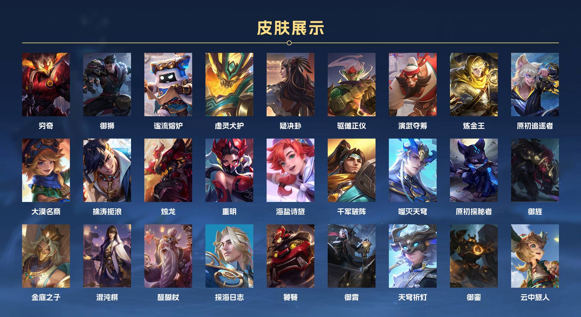 WZ3207211王者荣耀账号详情图6 WZ3207211王者荣耀账号详情图6
