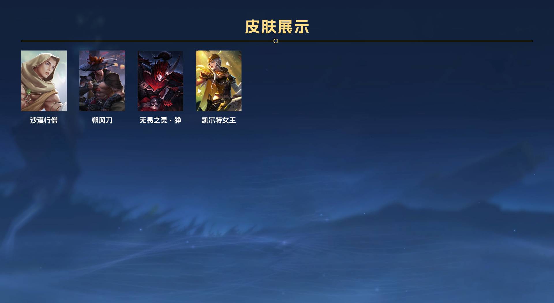 WZ3207211王者荣耀账号详情图7 WZ3207211王者荣耀账号详情图7