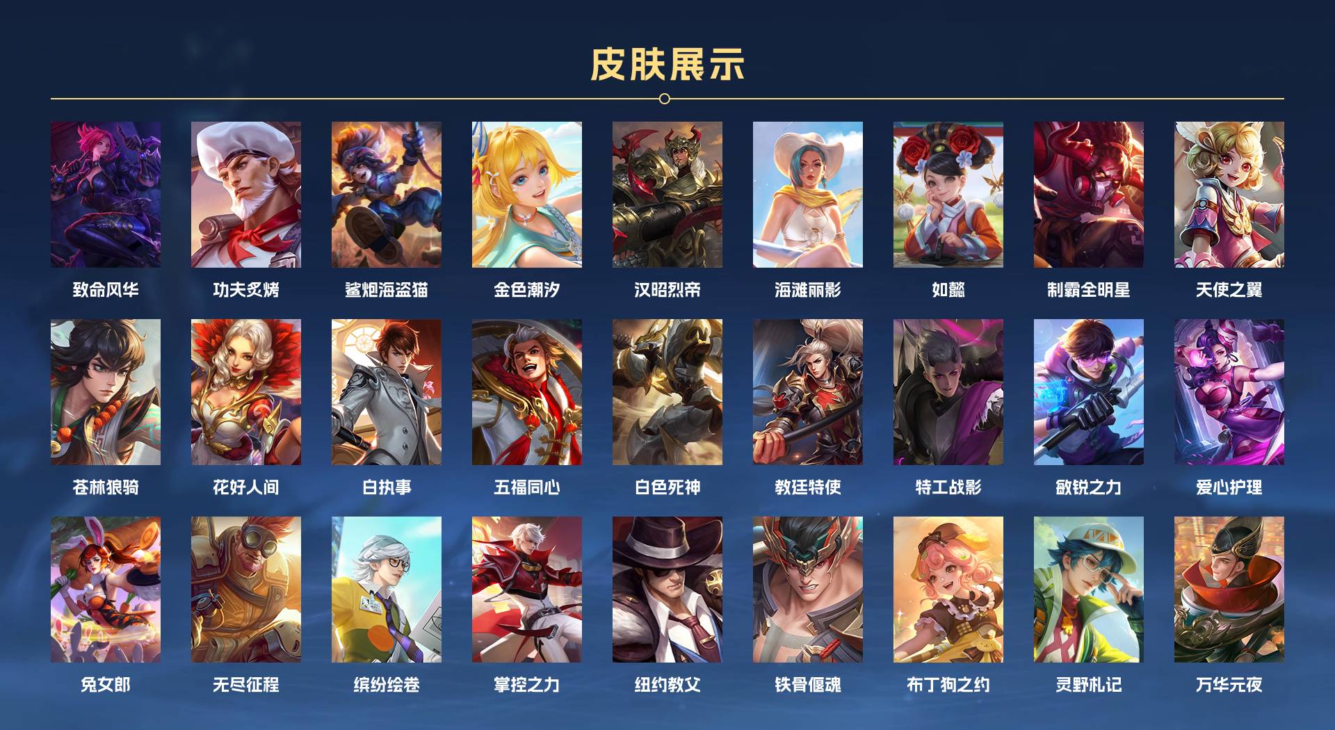 WZ3207211王者荣耀账号详情图5 WZ3207211王者荣耀账号详情图5