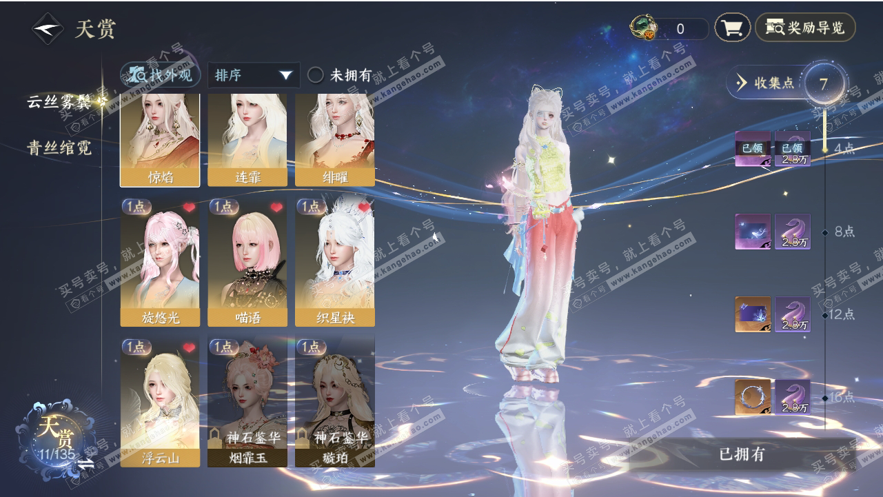 NSH318545逆水寒手游账号详情图9