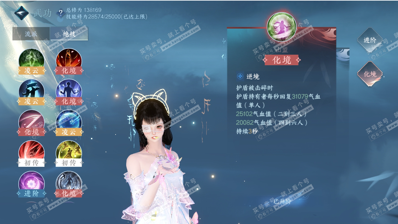 NSH318545逆水寒手游账号详情图17