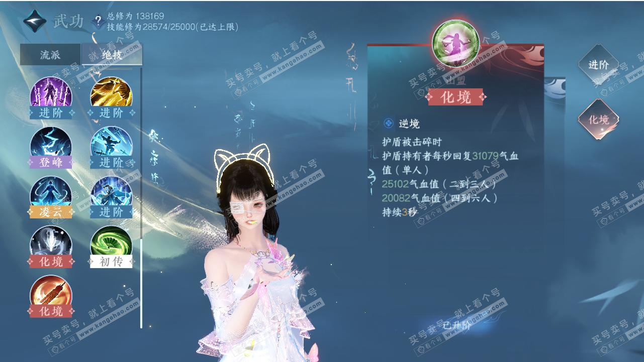 NSH318545逆水寒手游账号详情图19