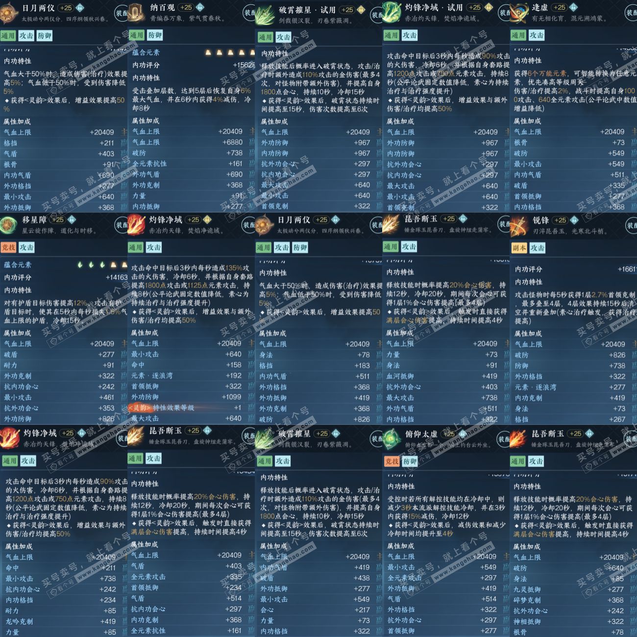 NSH318546逆水寒手游账号详情图7 NSH318546逆水寒手游账号详情图7