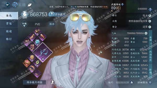 逆水寒手游账号决南岭沧海月明官服沧海月明 男潮光  累充称号卧看千山   评分86.8W  已用31天赏+5未用副本发 衣品25w国色92660馆藏19w【5天霓染】夜绸袍-灵兔-如醉-星剑分野-天琅【天赏发型】祈明-熹羽...