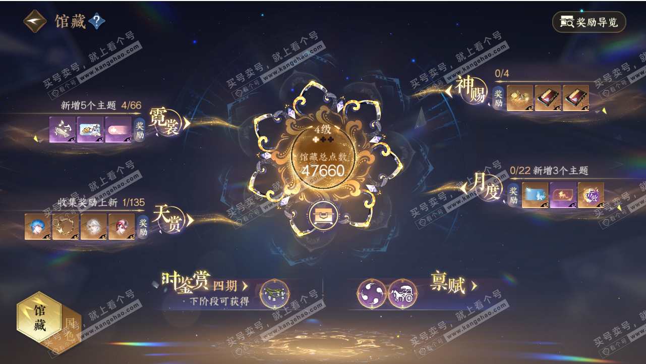 NSH318547逆水寒手游账号详情图7 NSH318547逆水寒手游账号详情图7