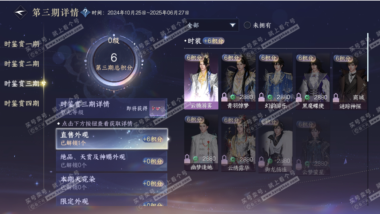 NSH318547逆水寒手游账号详情图14 NSH318547逆水寒手游账号详情图14