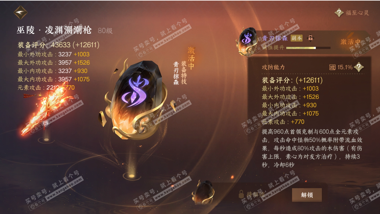 NSH318547逆水寒手游账号详情图19 NSH318547逆水寒手游账号详情图19