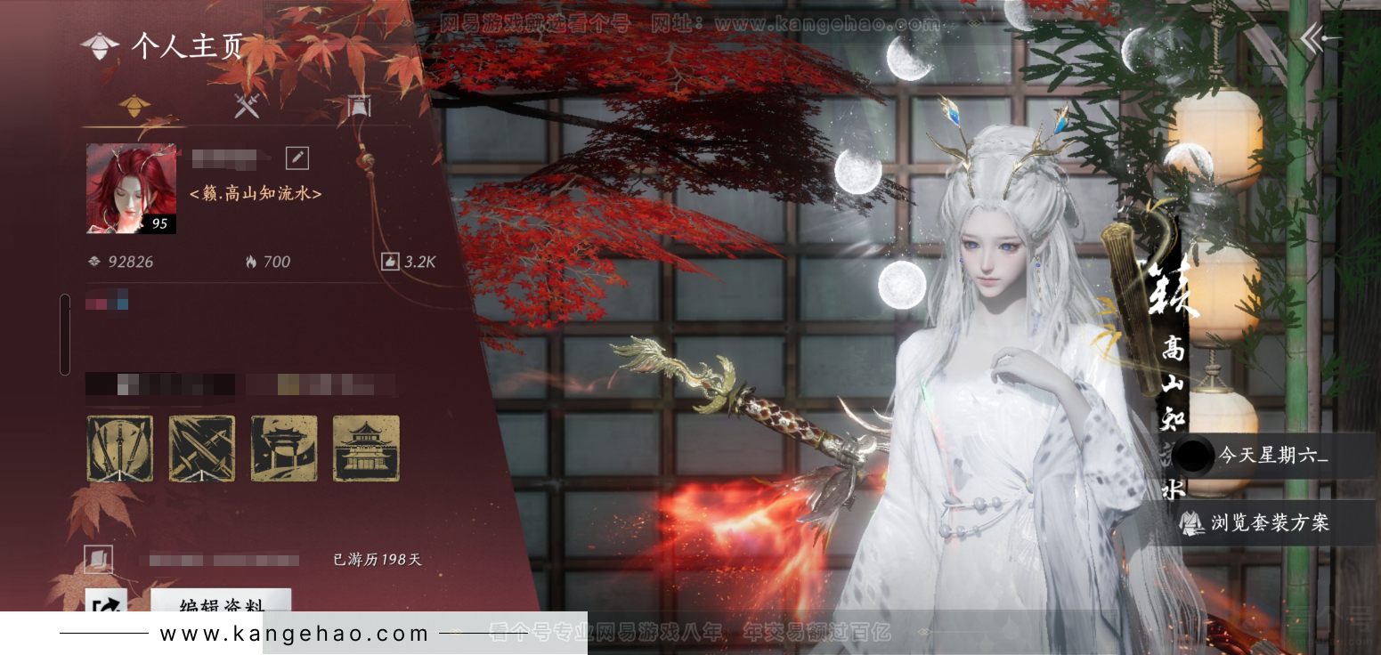 YYS31250燕云十六声账号详情图1