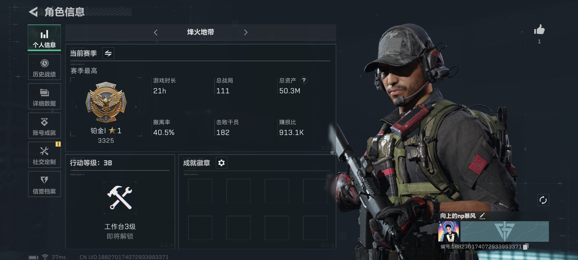 SJZ311876三角洲行动账号详情图1 SJZ311876三角洲行动账号详情图1
