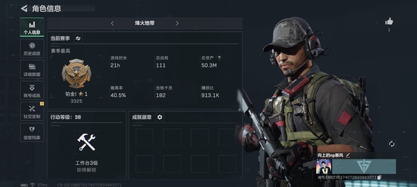 三角洲行动账号QQ【个人信息】行动等级：38
【哈夫币】
【总资产】50
【安全箱】
【通行证】
【特勤处】
技术中心Lv.
工作台Lv.
制药台Lv.
防具台Lv.
仓库Lv.
指挥中心Lv.
训练中心Lv.
...