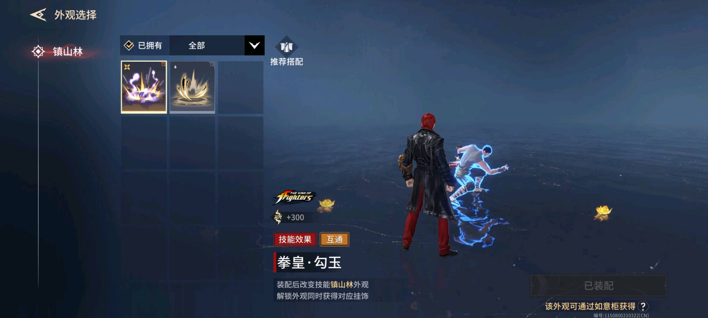 YJM30043永劫无间手游账号详情图3 YJM30043永劫无间手游账号详情图3
