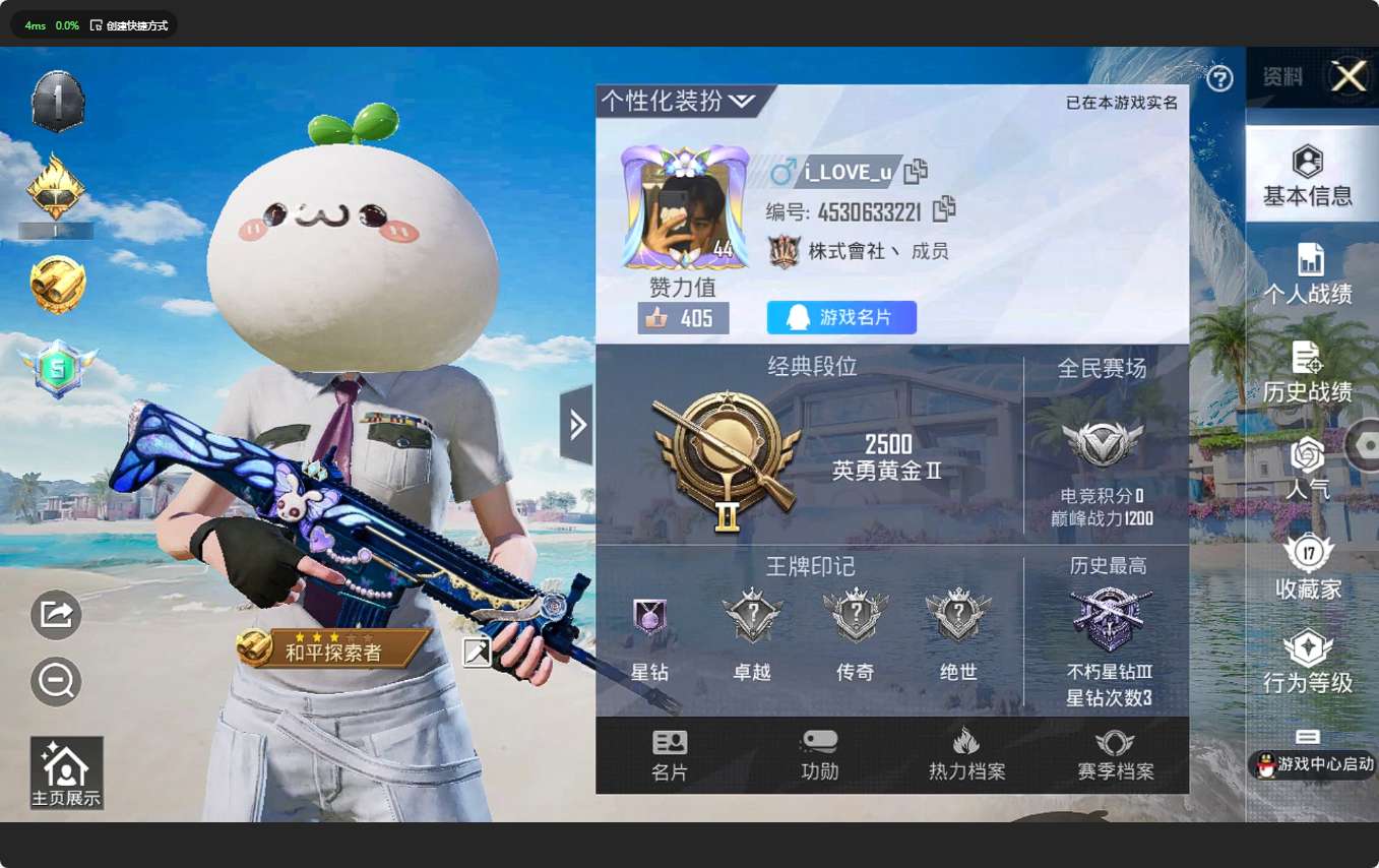 HP3288646和平精英账号详情图9 HP3288646和平精英账号详情图9