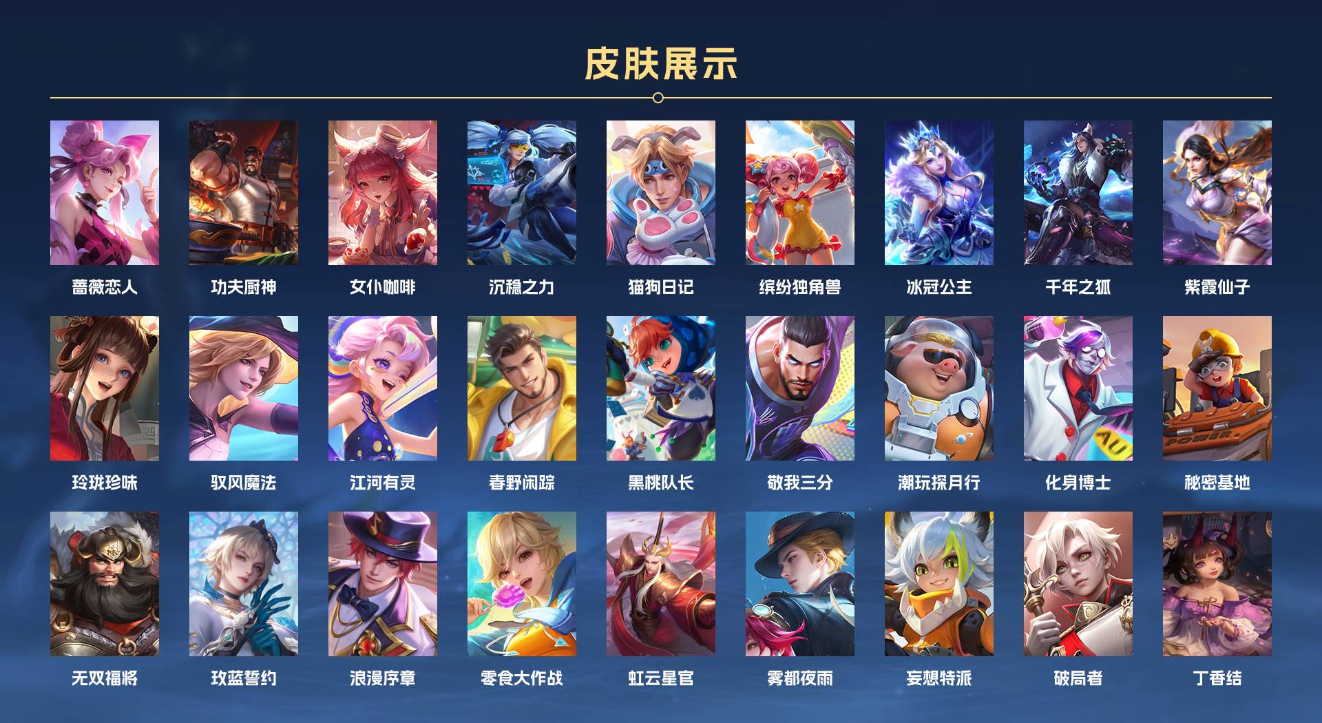 WZ3207263王者荣耀账号详情图2 WZ3207263王者荣耀账号详情图2