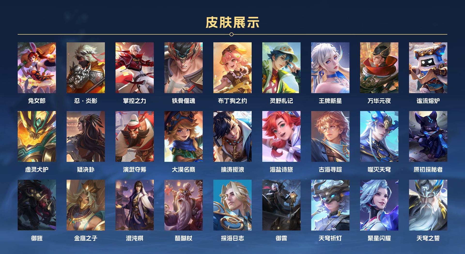WZ3207263王者荣耀账号详情图4 WZ3207263王者荣耀账号详情图4
