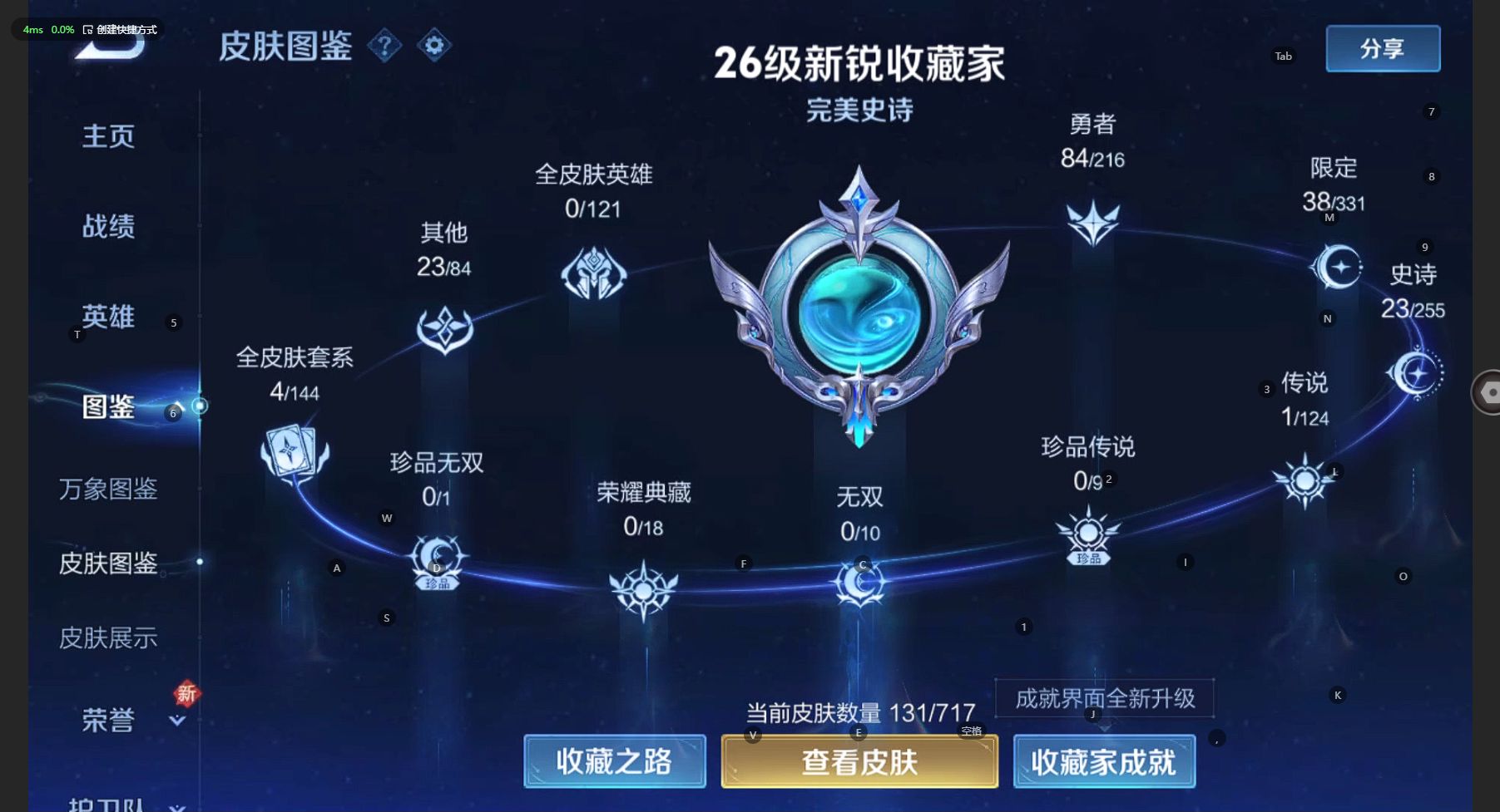 WZ3207263王者荣耀账号详情图7 WZ3207263王者荣耀账号详情图7