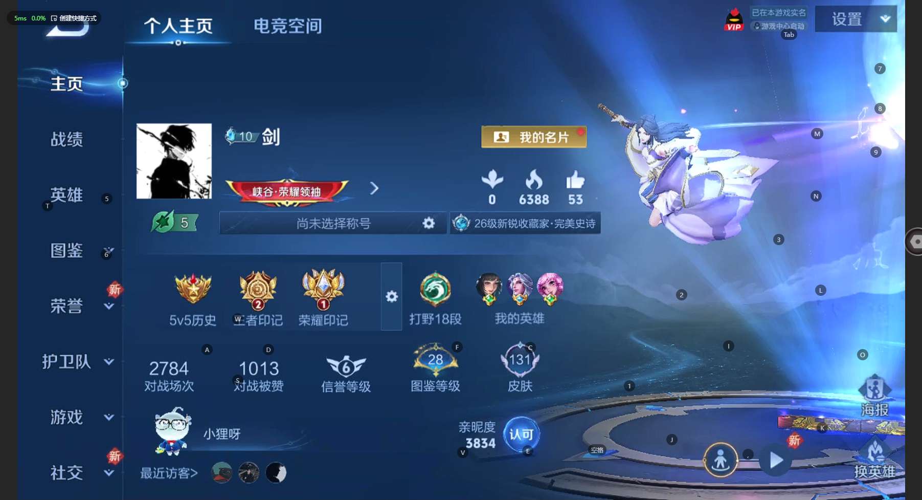 WZ3207263王者荣耀账号详情图6 WZ3207263王者荣耀账号详情图6