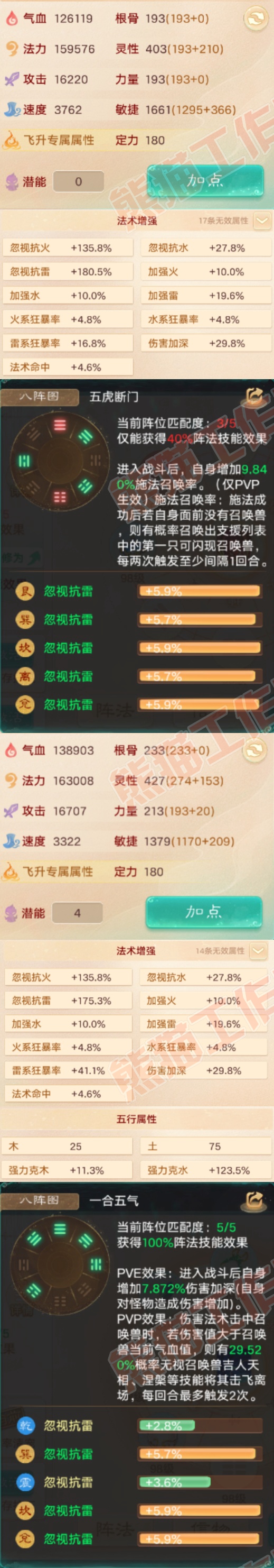 16482大话西游账号详情图2