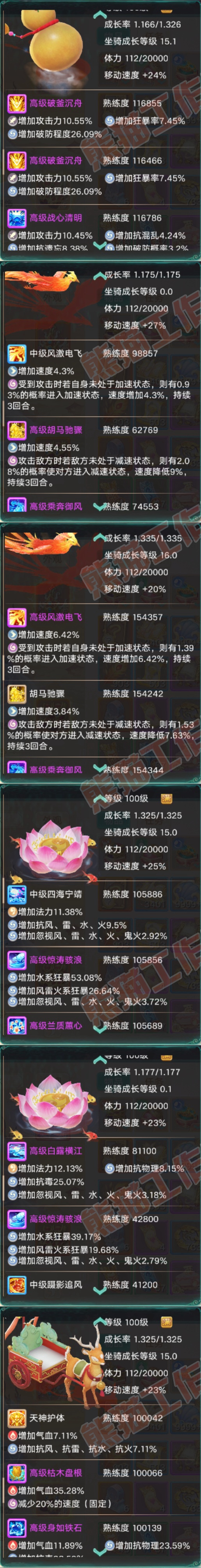 16482大话西游账号详情图9
