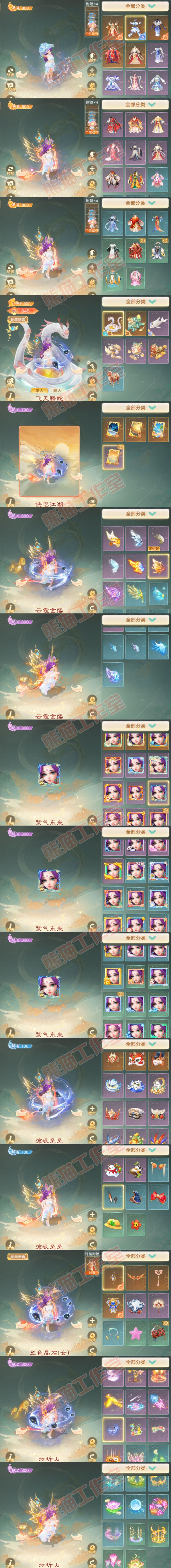 16482大话西游账号详情图12