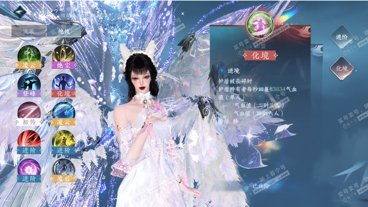 NSH318550逆水寒手游账号详情图41