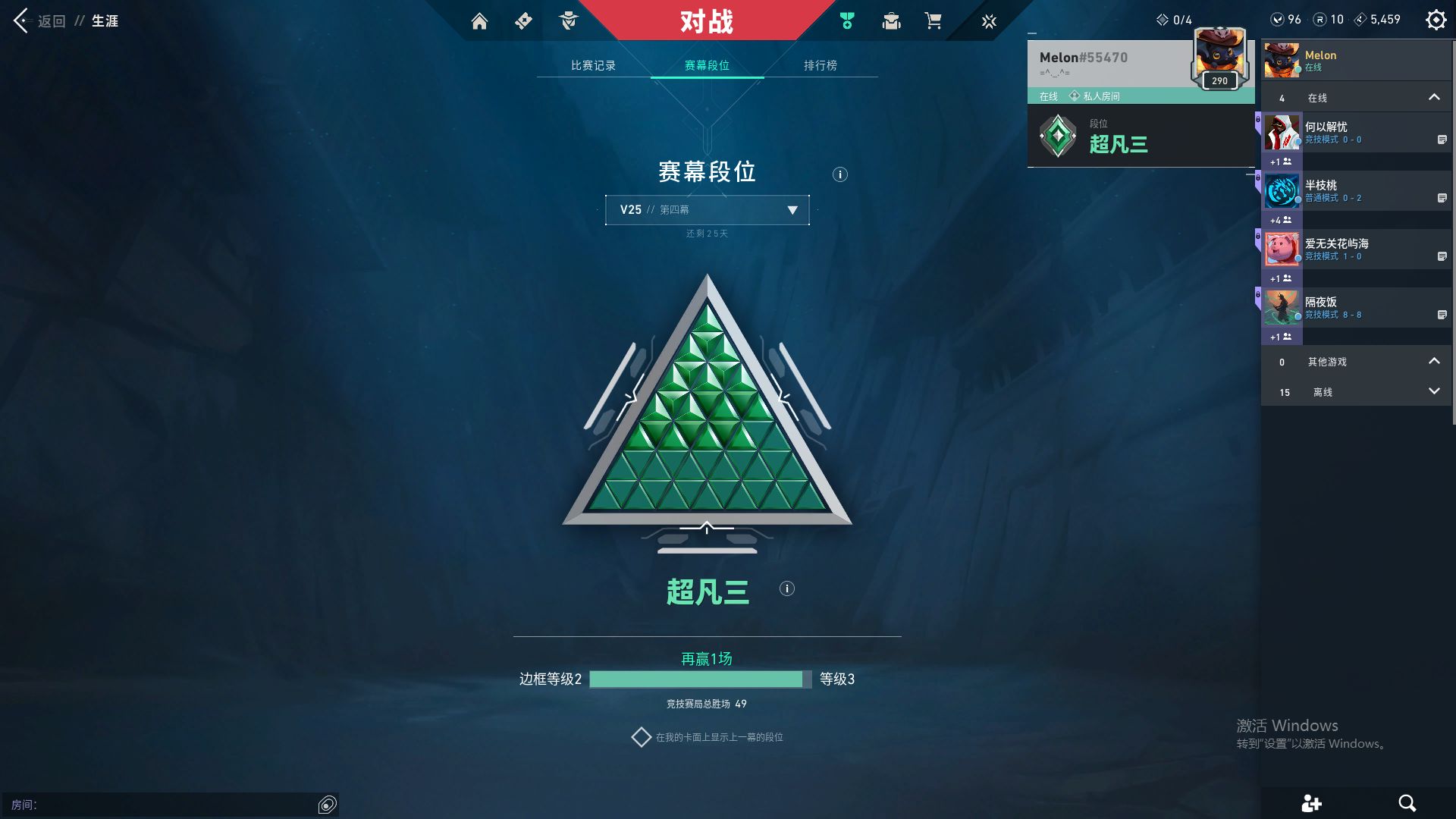 WWQ38529无畏契约账号详情图7 WWQ38529无畏契约账号详情图7